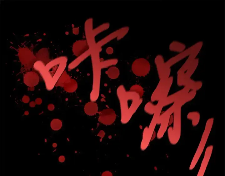 《飞雷刀》第190话 怀疑对象图111