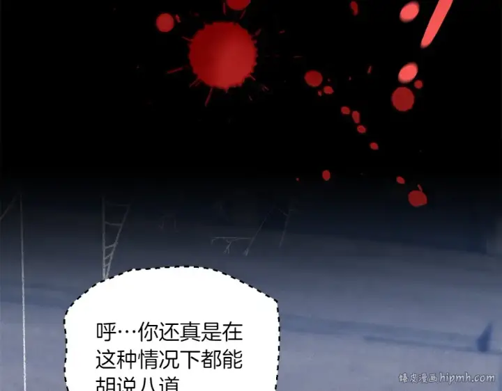 《飞雷刀》第190话 怀疑对象图112