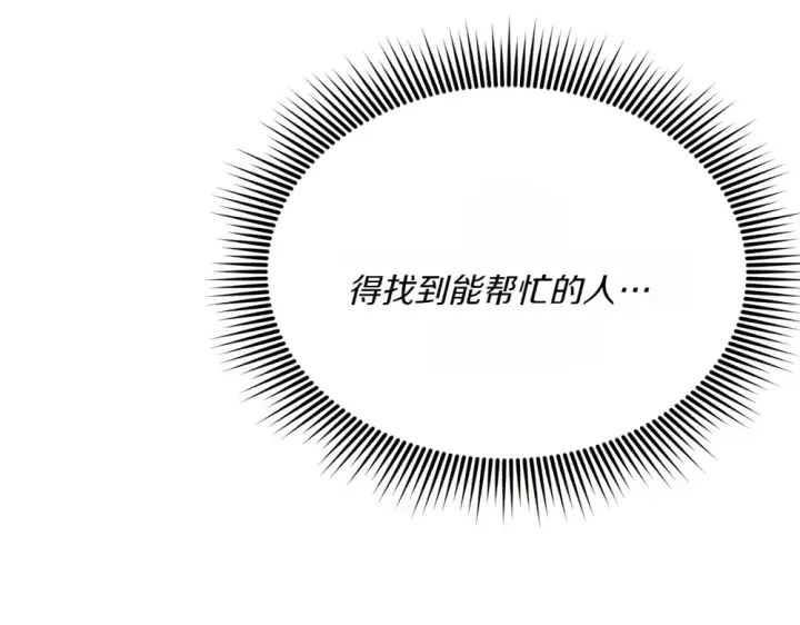 《飞雷刀》第190话 怀疑对象图116