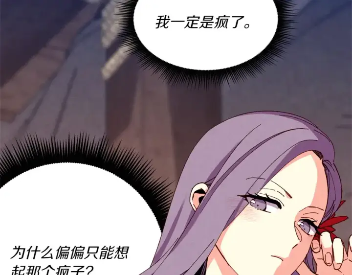 《飞雷刀》第190话 怀疑对象图118