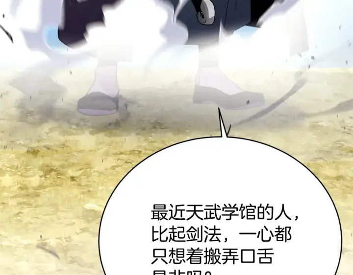 《飞雷刀》第190话 怀疑对象图12