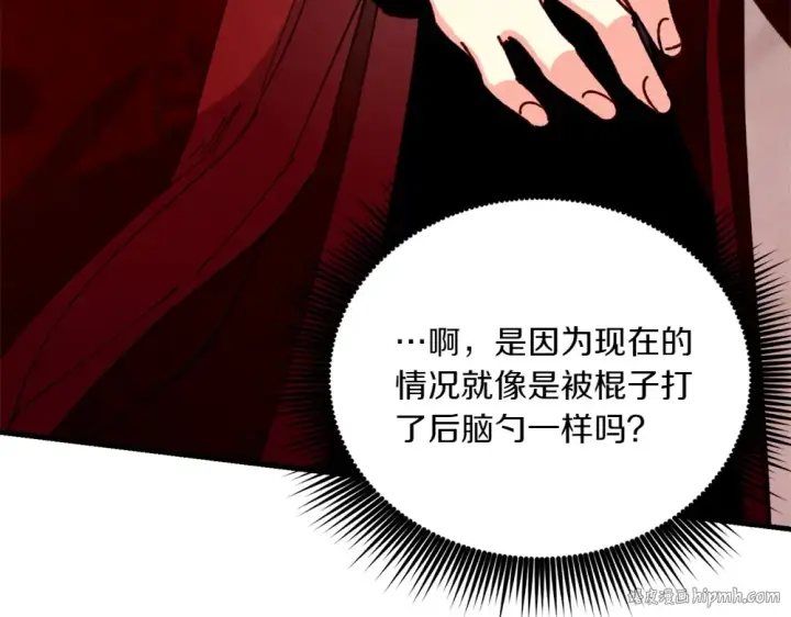 《飞雷刀》第190话 怀疑对象图120