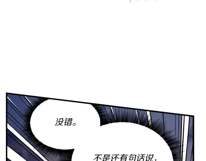 《飞雷刀》第190话 怀疑对象图121