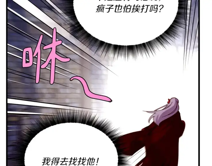 《飞雷刀》第190话 怀疑对象图122