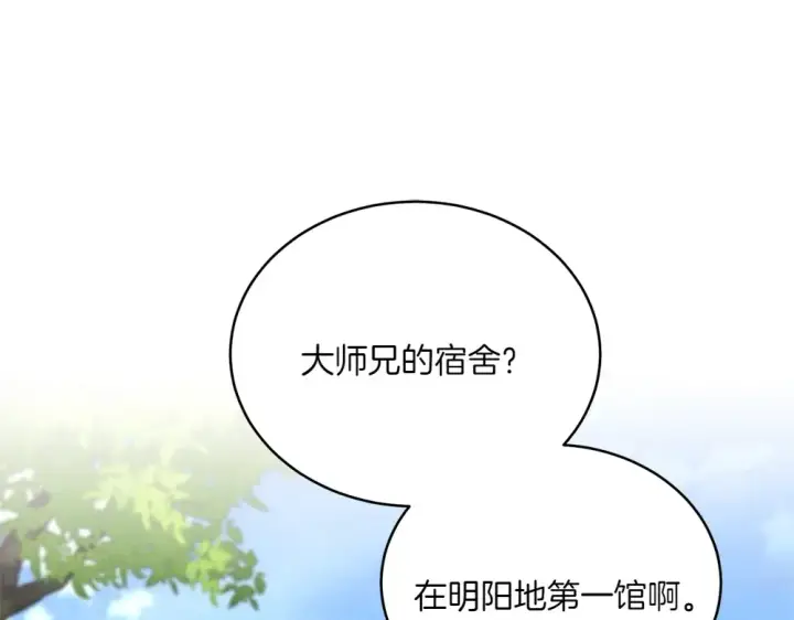 《飞雷刀》第190话 怀疑对象图125