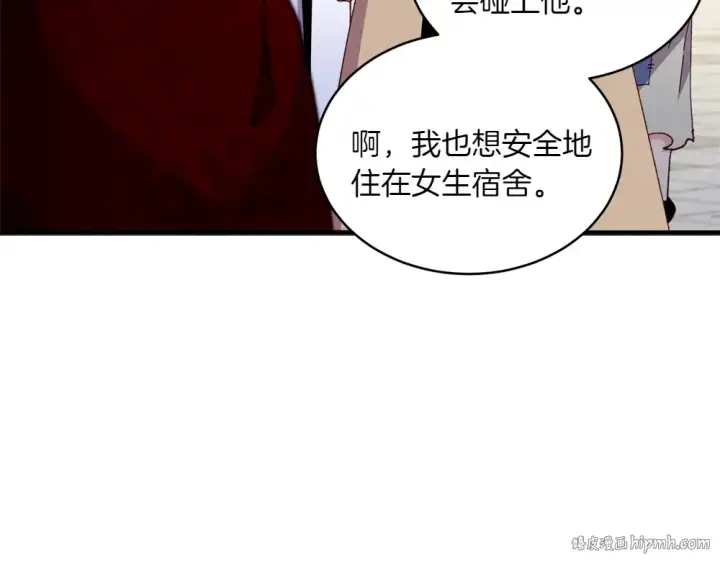 《飞雷刀》第190话 怀疑对象图128
