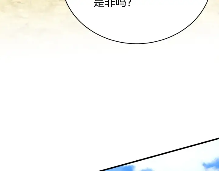 《飞雷刀》第190话 怀疑对象图13
