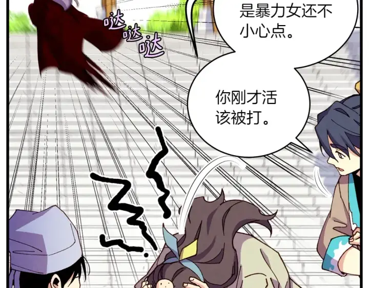 《飞雷刀》第190话 怀疑对象图130