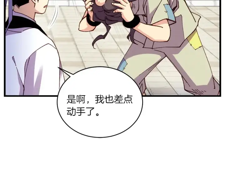 《飞雷刀》第190话 怀疑对象图131