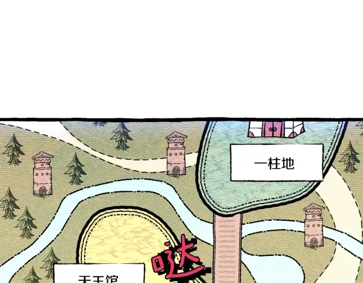 《飞雷刀》第190话 怀疑对象图133