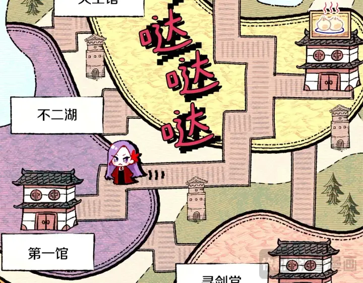 《飞雷刀》第190话 怀疑对象图134