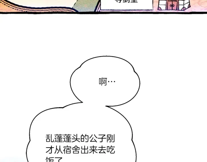 《飞雷刀》第190话 怀疑对象图135