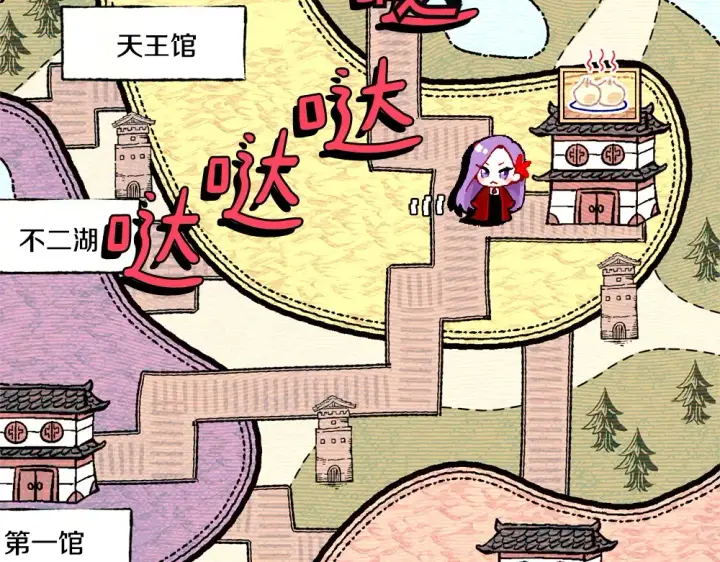 《飞雷刀》第190话 怀疑对象图143
