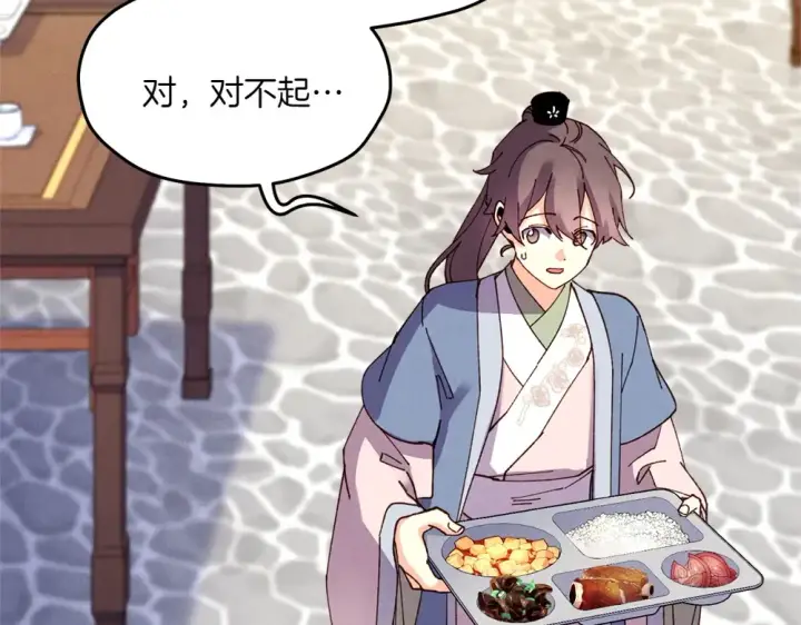 《飞雷刀》第190话 怀疑对象图145