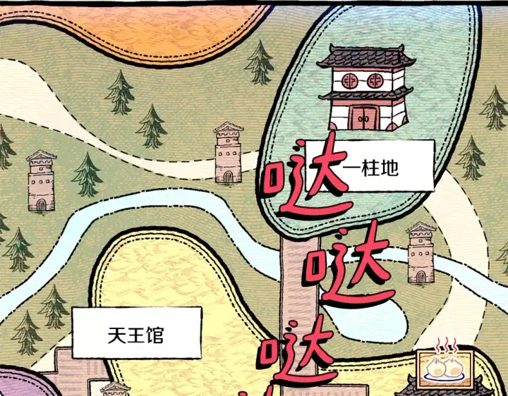 《飞雷刀》第190话 怀疑对象图148