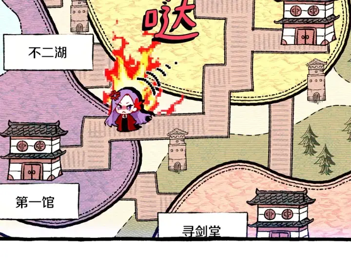 《飞雷刀》第190话 怀疑对象图149