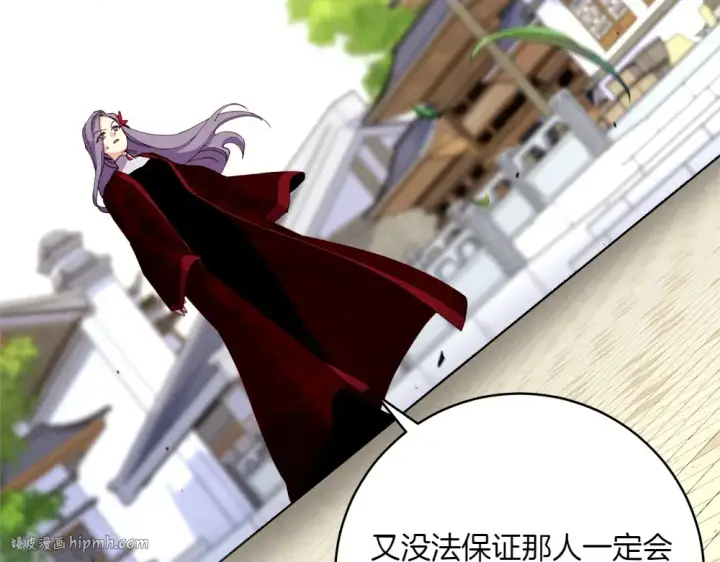 《飞雷刀》第190话 怀疑对象图152