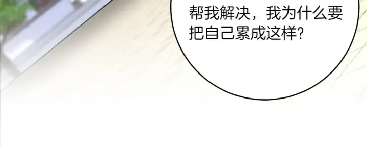 《飞雷刀》第190话 怀疑对象图153