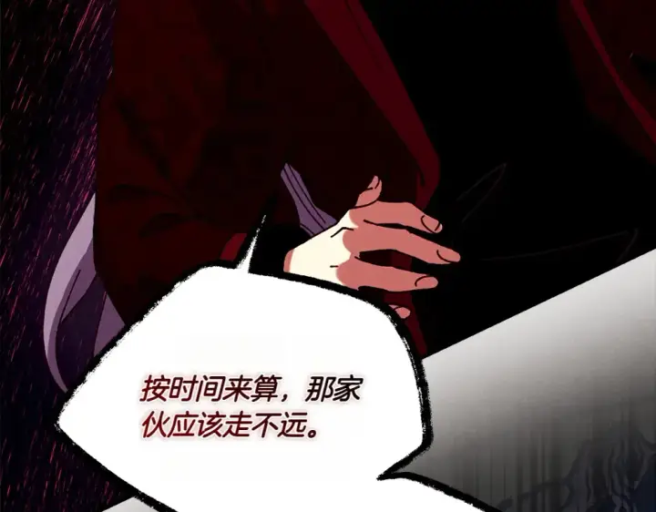 《飞雷刀》第190话 怀疑对象图156