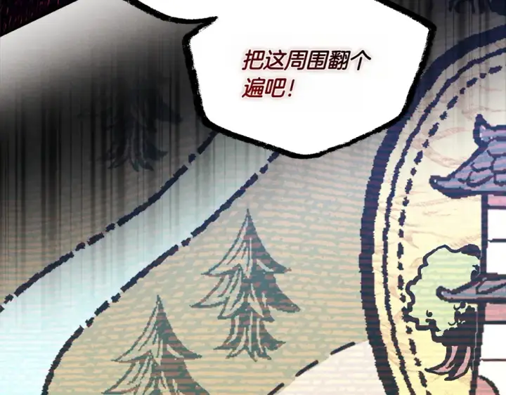 《飞雷刀》第190话 怀疑对象图157