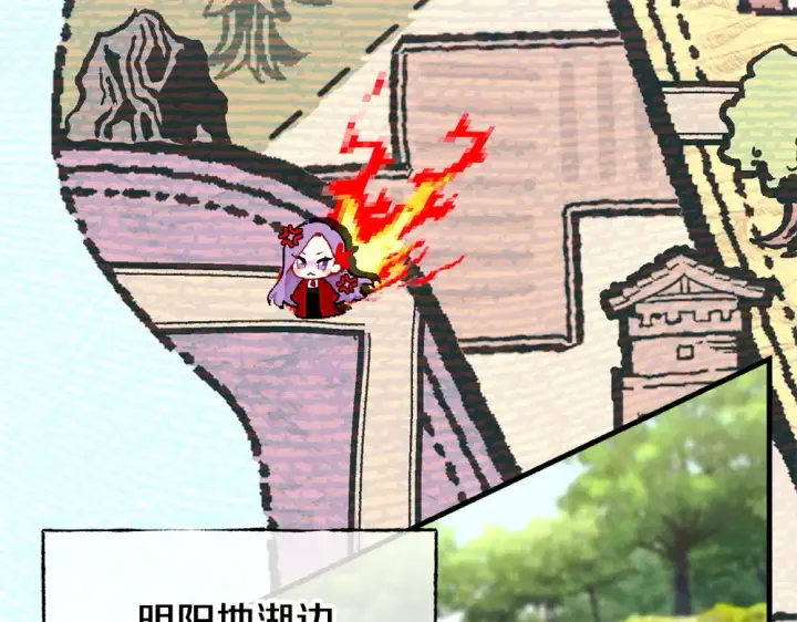 《飞雷刀》第190话 怀疑对象图158