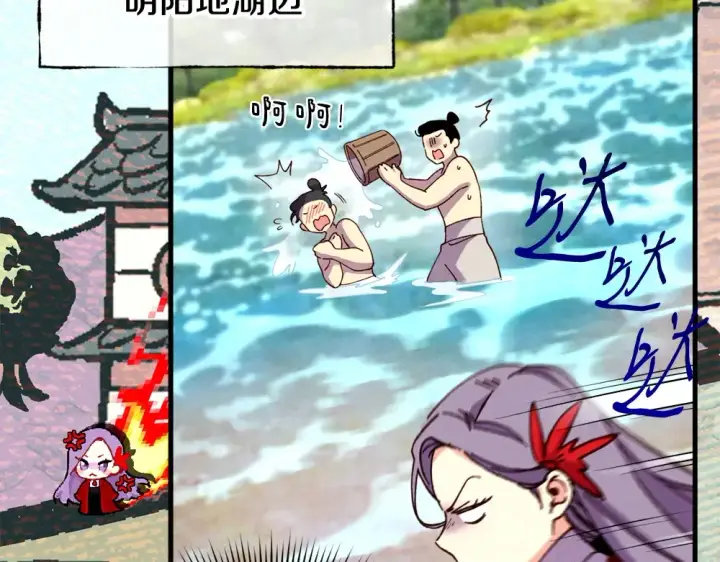《飞雷刀》第190话 怀疑对象图159