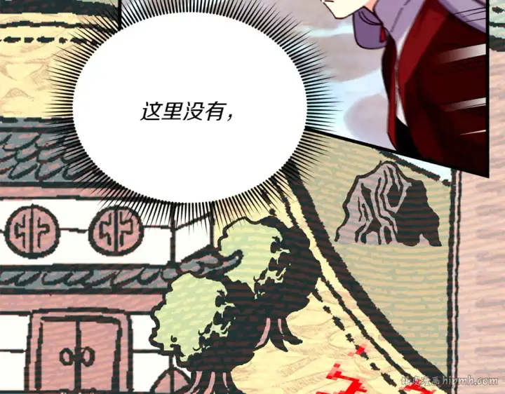 《飞雷刀》第190话 怀疑对象图160
