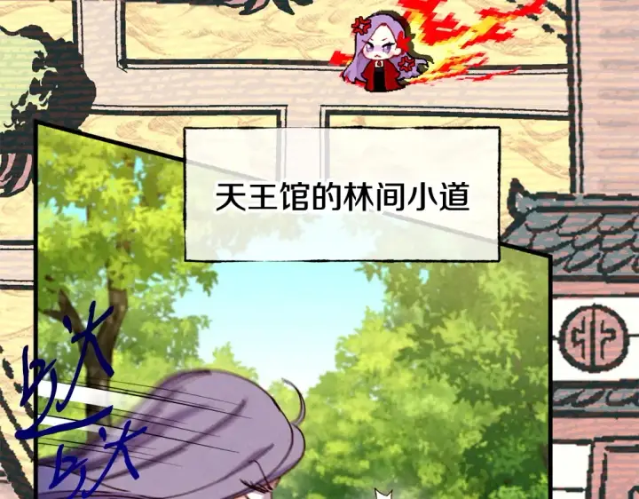 《飞雷刀》第190话 怀疑对象图161