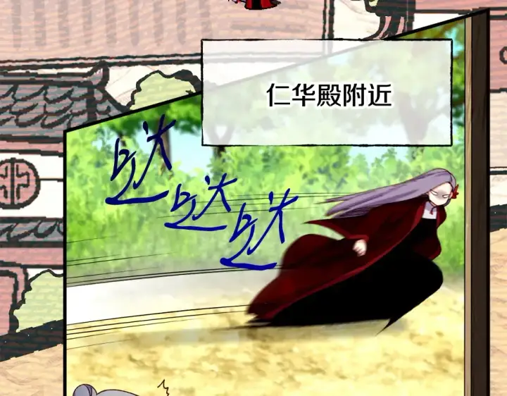 《飞雷刀》第190话 怀疑对象图164