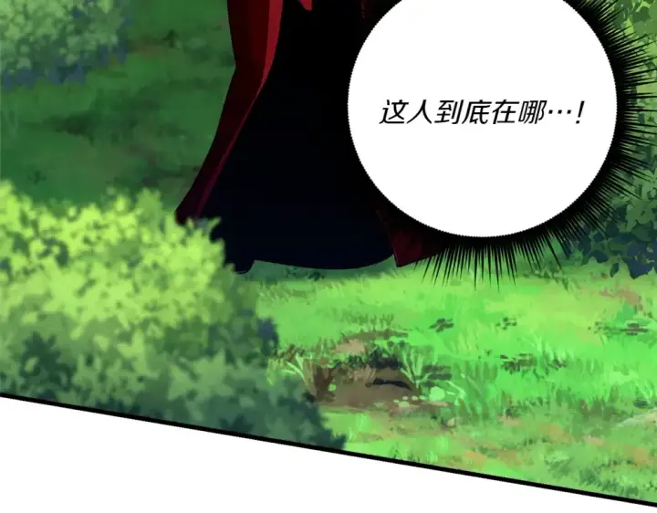 《飞雷刀》第190话 怀疑对象图169