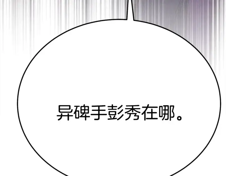 《飞雷刀》第190话 怀疑对象图17
