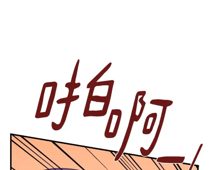 《飞雷刀》第190话 怀疑对象图170