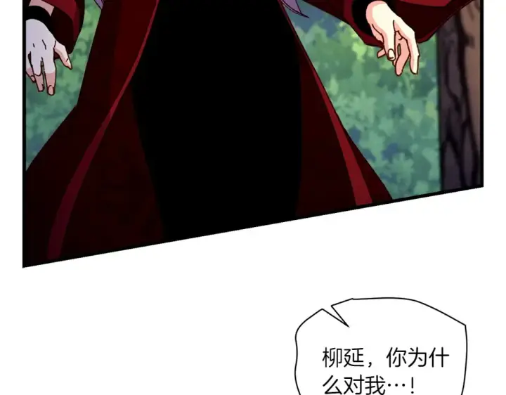 《飞雷刀》第190话 怀疑对象图178
