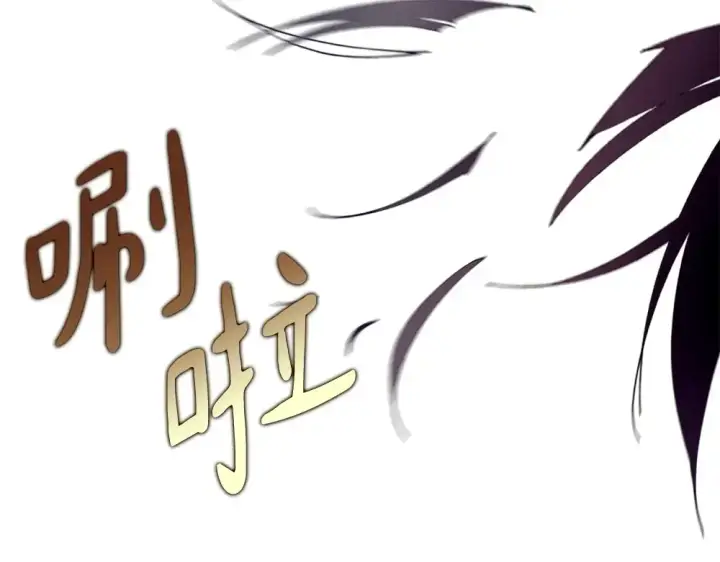 《飞雷刀》第190话 怀疑对象图191