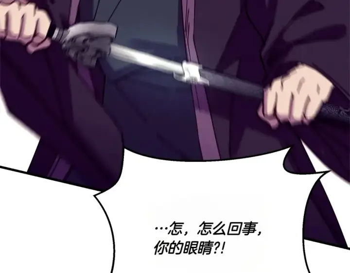 《飞雷刀》第190话 怀疑对象图194