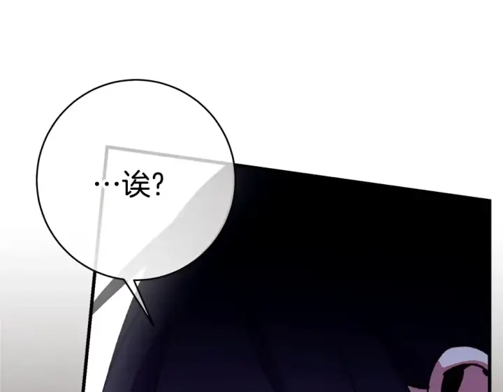 《飞雷刀》第190话 怀疑对象图196