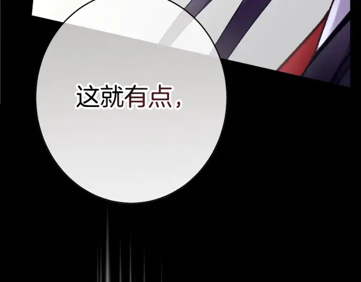 《飞雷刀》第190话 怀疑对象图198