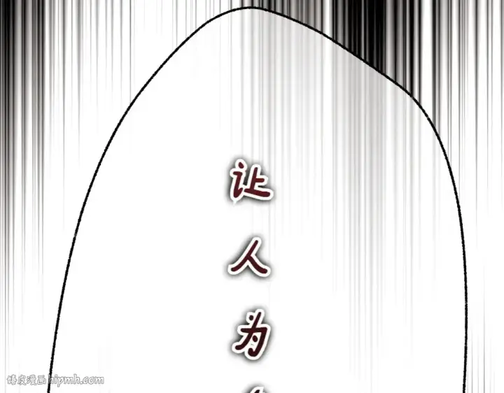 《飞雷刀》第190话 怀疑对象图200