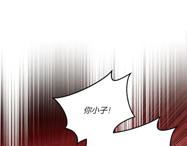 《飞雷刀》第190话 怀疑对象图205