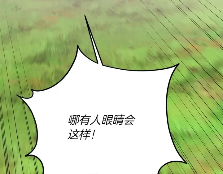 《飞雷刀》第190话 怀疑对象图207