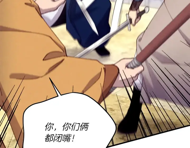 《飞雷刀》第190话 怀疑对象图21