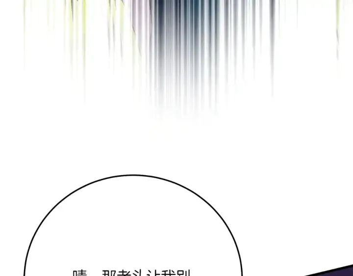 《飞雷刀》第190话 怀疑对象图211