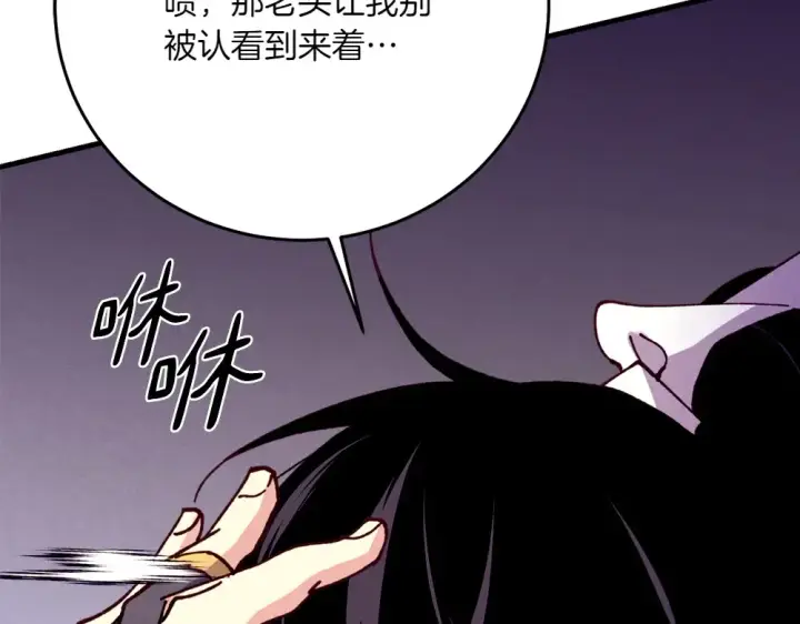 《飞雷刀》第190话 怀疑对象图212