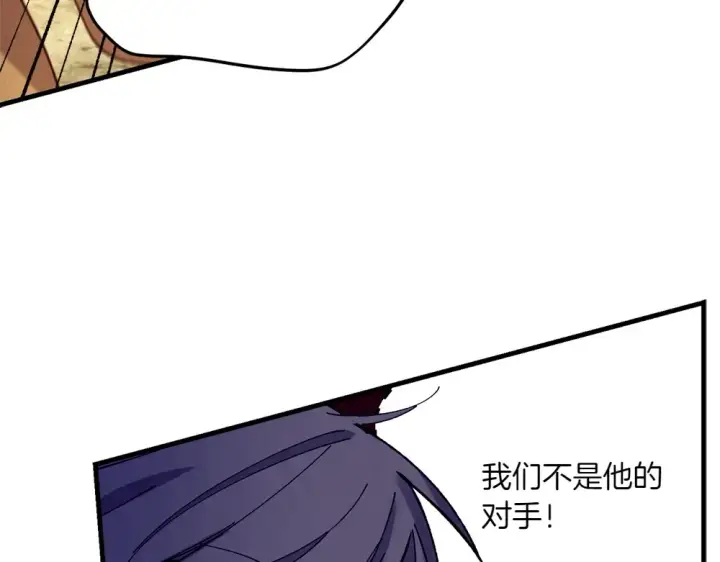 《飞雷刀》第190话 怀疑对象图22
