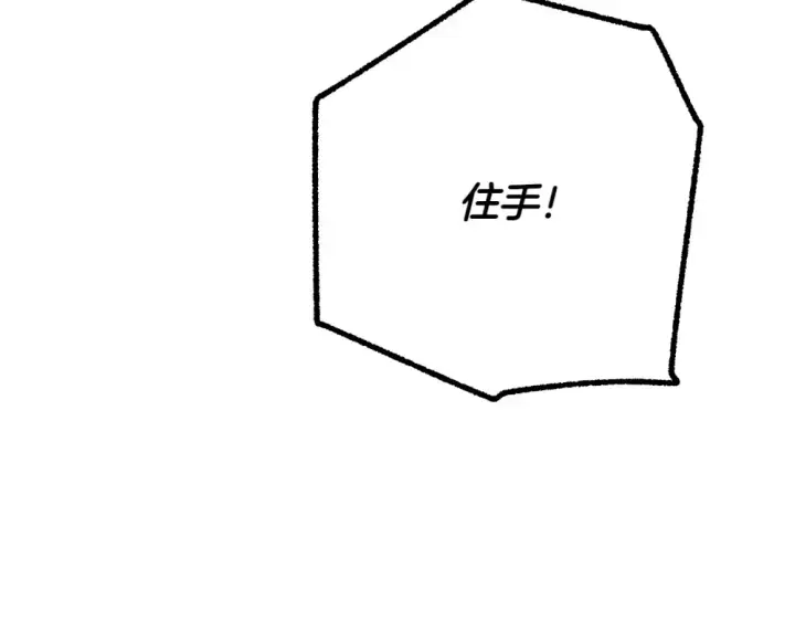 《飞雷刀》第190话 怀疑对象图221