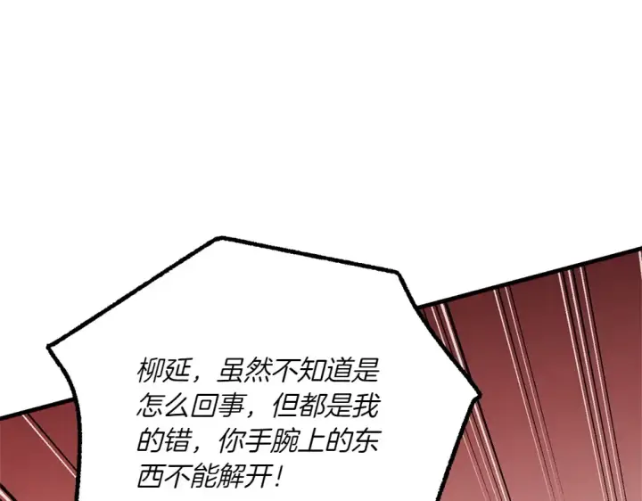 《飞雷刀》第190话 怀疑对象图222