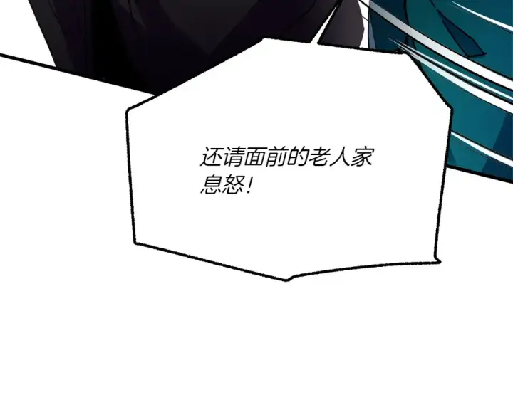 《飞雷刀》第190话 怀疑对象图225