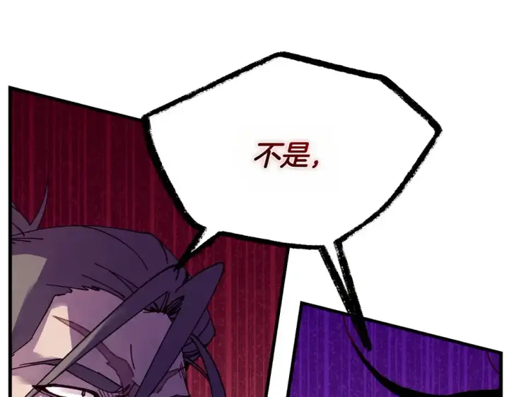 《飞雷刀》第190话 怀疑对象图227