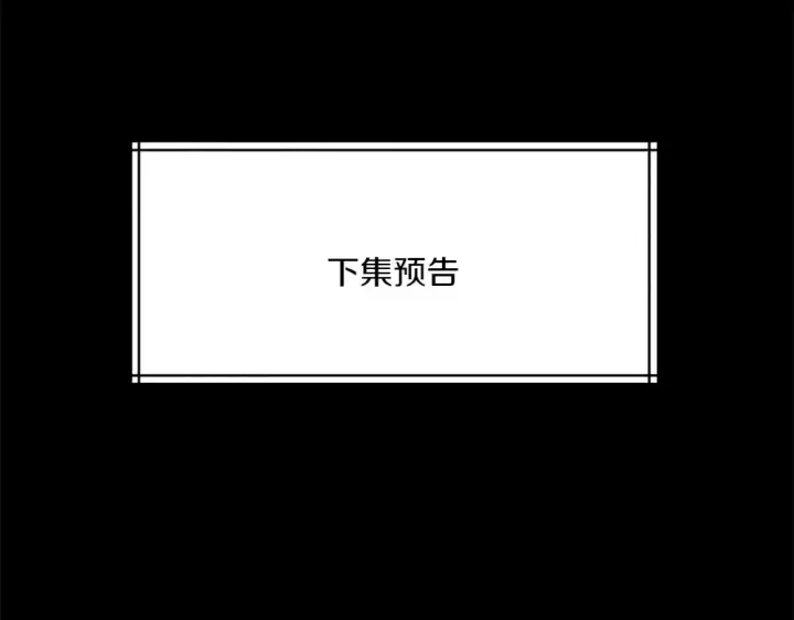 《飞雷刀》第190话 怀疑对象图234