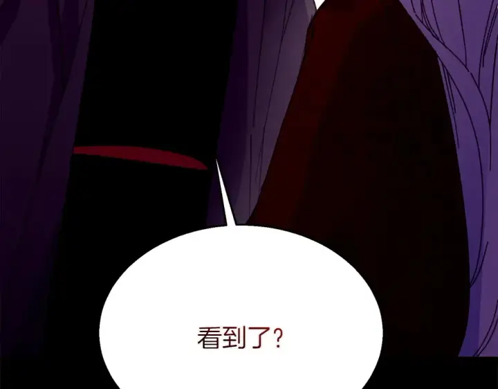 《飞雷刀》第190话 怀疑对象图237
